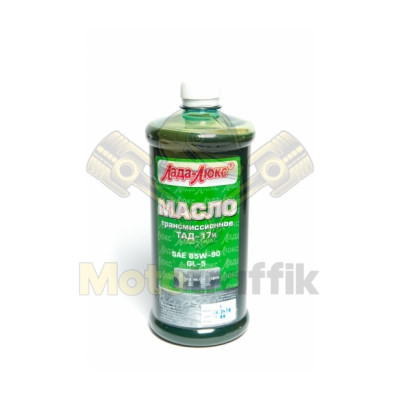 Масло ТАД-17 85W-90 GL-5