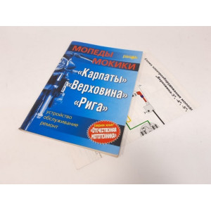Книга Карпаты Верховина Рига Книга Карпаты Верховина Рига