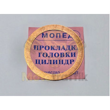 Прокладка головки мопед Карпаты медь Прокладка головки мопед Карпаты медь