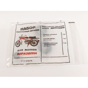 Сальники двигателя Верховина