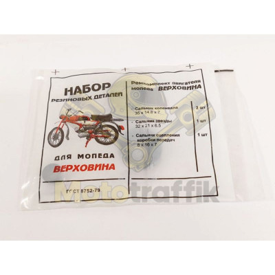 Сальники двигателя Верховина